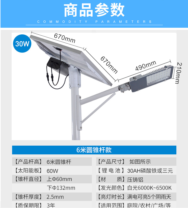 農村太陽能路燈廠家